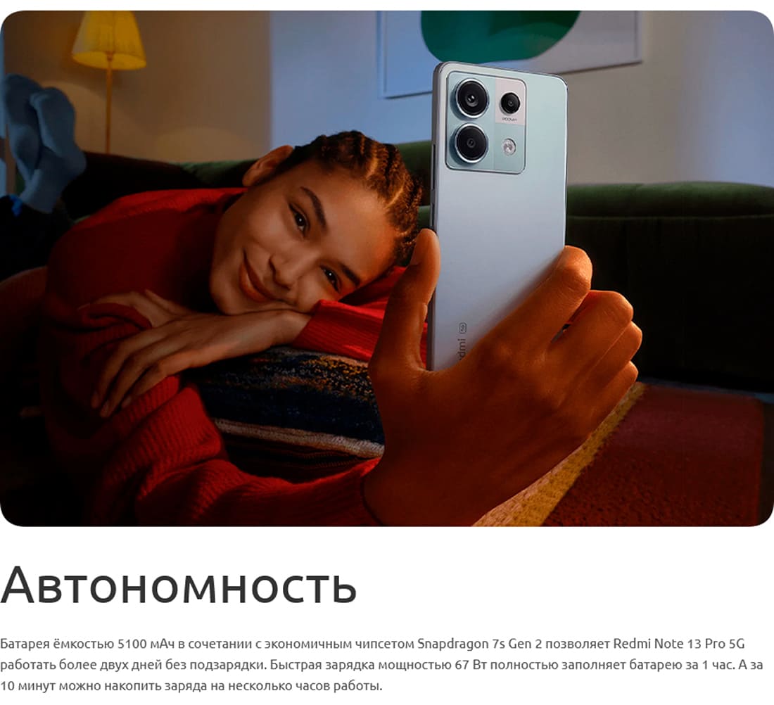 Xiaomi Redmi Note 13 Pro 5G купить в hi-store